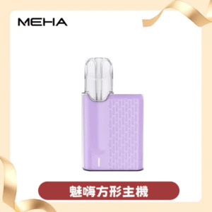 MEHA ANGEL 迷你方形電子煙主機|智能功率調節|時尚胸掛設計