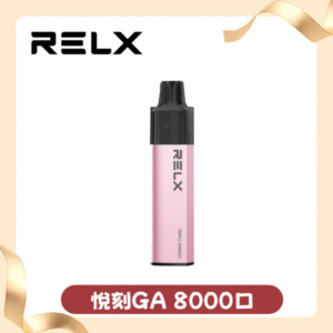 RELX悅刻GA8000 拋棄式一次性|即棄型電子煙裝置|8000口